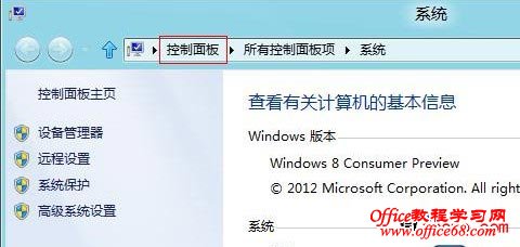 win8 defender