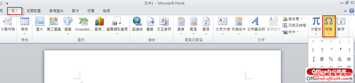 Word 2010˳š򹴷šڴ򹴷ŵķ