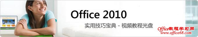 Office 2010  ̳