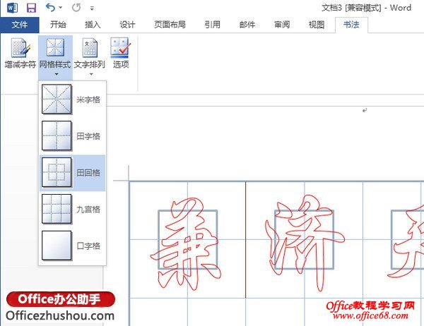 Word 2013鷨