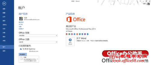 Office2013칫 