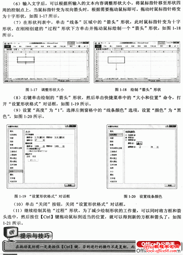 ͼExcel 2010ԴƸ̱