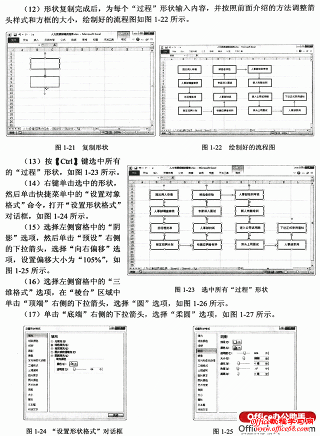 ͼExcel 2010ԴƸ̱