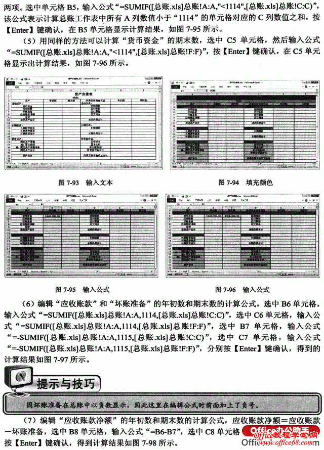 ͼExcel 2010ʲծ