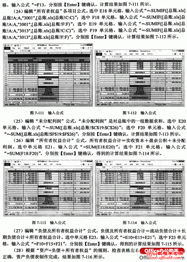 ͼExcel 2010ʲծ