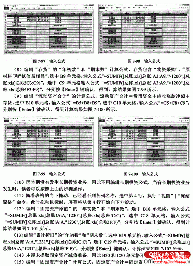 ͼExcel 2010ʲծ