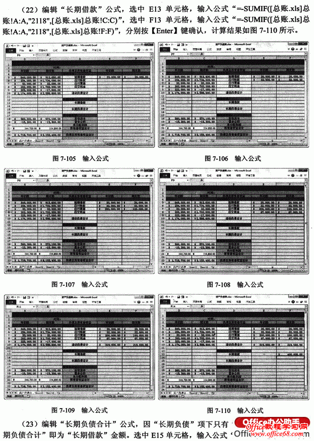 ͼExcel 2010ʲծ