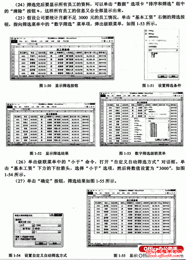 ͼExcel 2010Ա