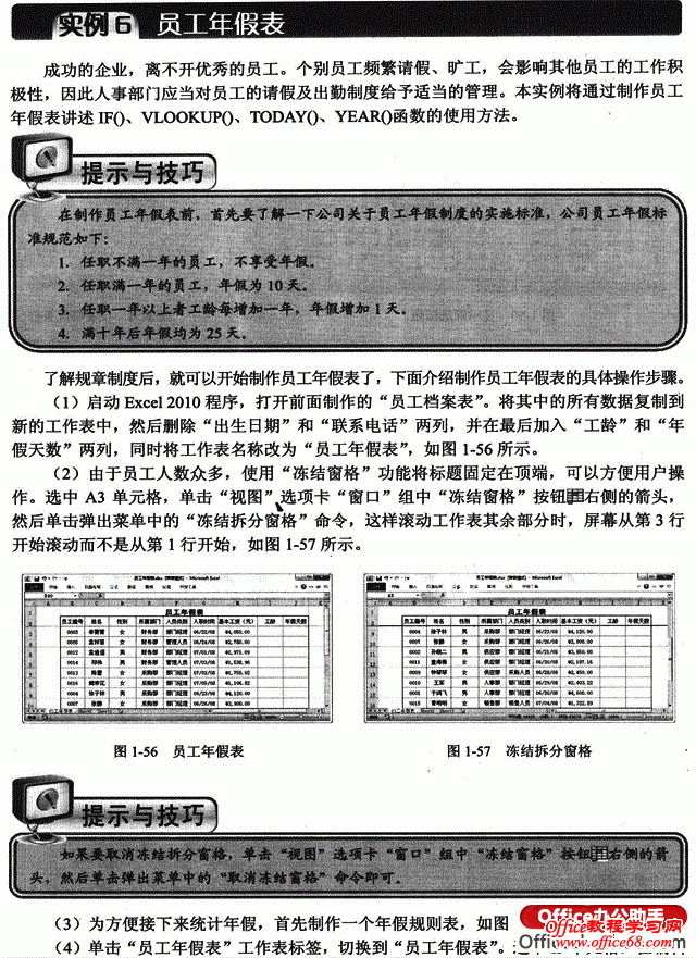 ͼExcel 2010Աٱ