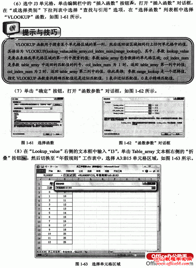 ͼExcel 2010Աٱ