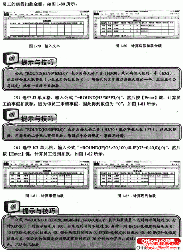 ͼExcel 2010Աȱڼ¼