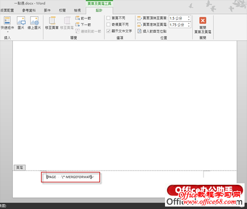 δWordļеҳ{PAGE \* MERGEFORMAT}
