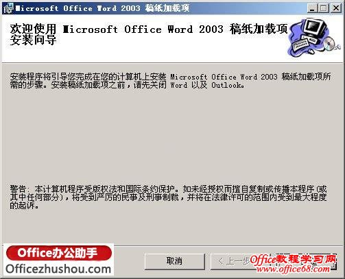 Word 2003ֽءװʹͼĽ̳