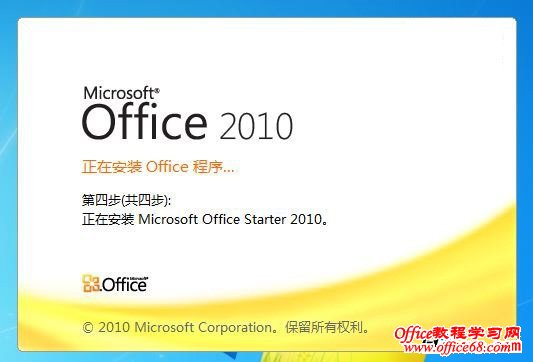 office2010