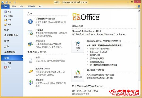 office2010