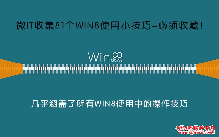 win8ʹü