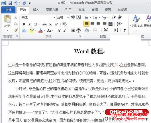 Word 2010еĵķ