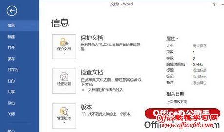 Word 2013ĵӡʱֻӡӡֵ-ѡ