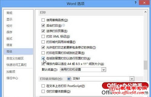 word2013ֽűӡԽ˫ӡ