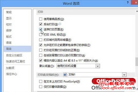 Word 2013ĵӡķ