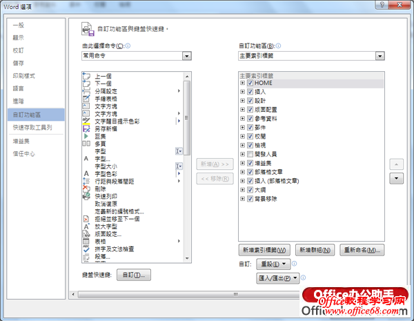 ޸Office 2013ʾ