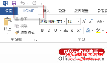 ޸Office 2013ʾ