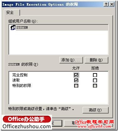 װOffice 2010ʱʾ“error 1406”Ľ취