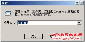 װOffice 2010ʱʾ“error 1406”Ľ취