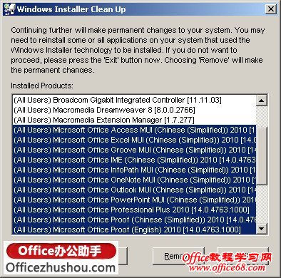 安装Office 2010不成功，提示出错“error 25004”的解决办法_68手游网
