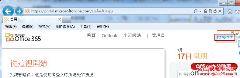 ޸Office 365绰ƬʹϢ