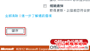 ޸Office 365绰ƬʹϢ