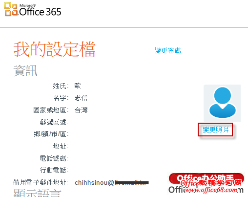 ޸Office 365绰ƬʹϢ