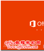 Office 365ʹOffice on Demand