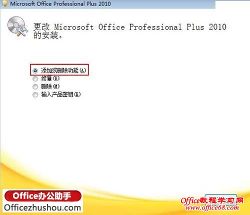 ȥҼ˵Office 2010Ĺļͬѡ