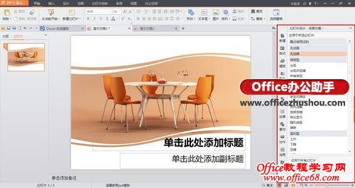 WPS Office 2013ʰ Win8ƽ