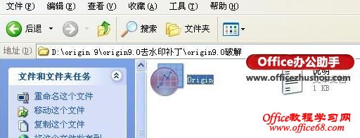 Origin 9.0ʹһʱDemoˮӡ̶ʧĽ