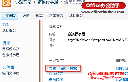 Office 365SharePointվȺķ