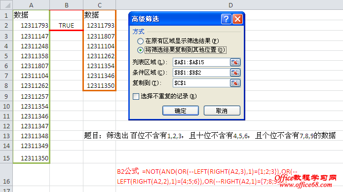 Excel߼ɸѡ֮ʽʹͼ̳1