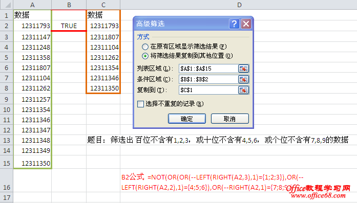 Excel߼ɸѡ֮ʽʹͼ̳2