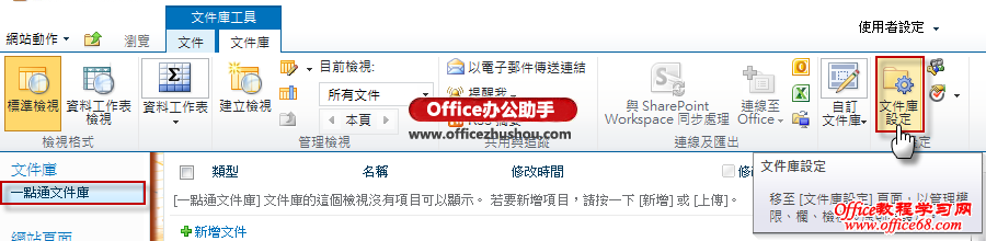 Office 365ɾ趨ļķ