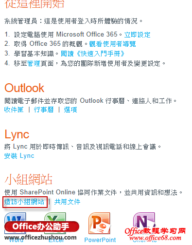 Office 365ɾ趨ļķ