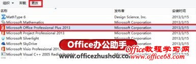 ɾװoffice 2013Skydrive ProLync