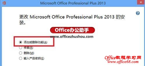 ɾװoffice 2013Skydrive ProLync