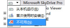 ɾװoffice 2013Skydrive ProLync