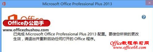 ɾװoffice 2013Skydrive ProLync