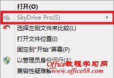 ɾװoffice 2013Skydrive ProLync