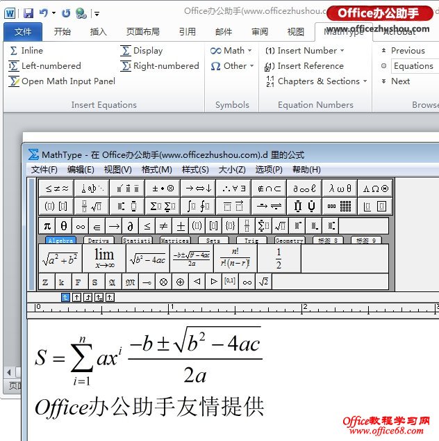 Word 2010ʹMathType 6.9дʽ