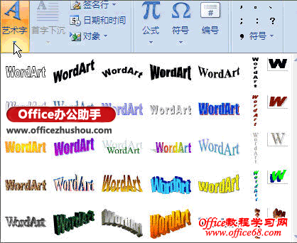 Word 2007ֵķ