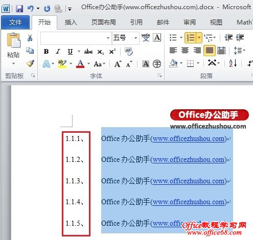 Word 2010ĵźԶŵķ-http://www.officezhushou.com/