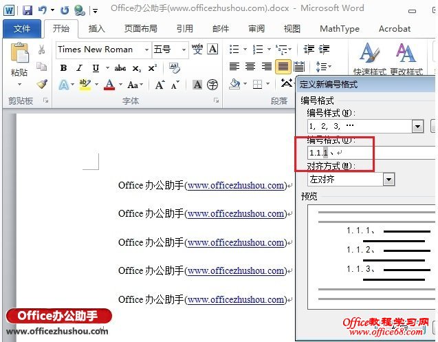 Word 2010ĵźԶŵķ-http://www.officezhushou.com/